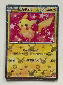 Pikachu 007/020 Shiny Collection Holo 1st Edition Pokemon Card F/S From Japan - Image 1