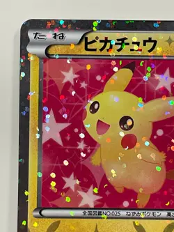 Pikachu 007/020 Shiny Collection Holo 1st Edition Pokemon Card F/S From Japan - Image 2