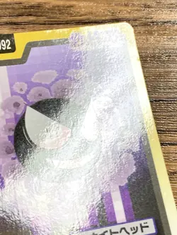Pokemon Carddass Card Gastly Haunter Gengar Bandai Pocket Monsters 1997 - Image 4