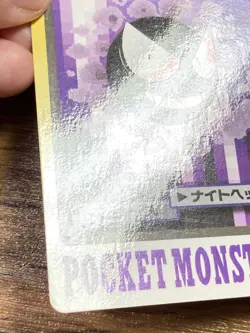 Pokemon Carddass Card Gastly Haunter Gengar Bandai Pocket Monsters 1997 - Image 5