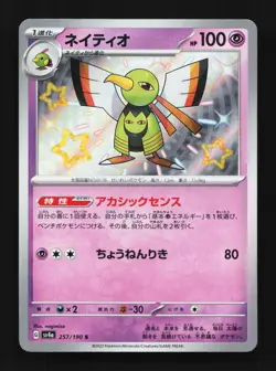 Xatu 257/190 NM Shiny Treasure ex Japanese Pokemon Card TCG - Image 1