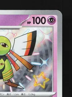 Xatu 257/190 NM Shiny Treasure ex Japanese Pokemon Card TCG - Image 5