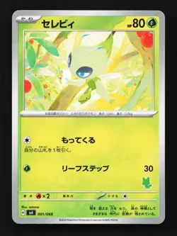 Celebi 001/066 Battle Academy Japanese Pokemon Card TCG - Image 1