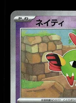 Natu Pokeball 060/187 NM Terastal Festival ex Japanese Pokemon Card TCG - Image 4