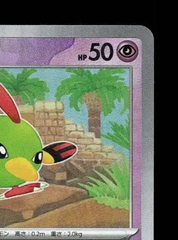 Natu Pokeball 060/187 NM Terastal Festival ex Japanese Pokemon Card TCG - Image 5