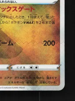 Radiant Eternatus 115/172 NM VSTAR Universe Japanese Pokemon Card TCG - Image 3