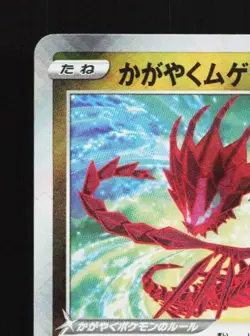 Radiant Eternatus 115/172 NM VSTAR Universe Japanese Pokemon Card TCG - Image 4