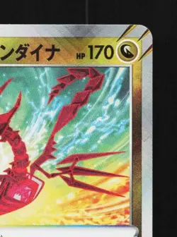 Radiant Eternatus 115/172 NM VSTAR Universe Japanese Pokemon Card TCG - Image 5