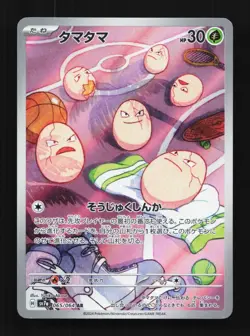 Exeggcute 065/064 Paradise Dragona Japanese Pokemon Card TCG - Image 1