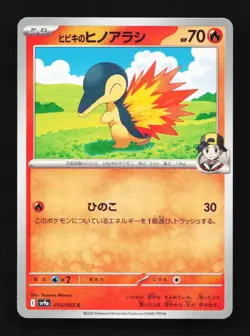Ethan's Cyndaquil 015/063 Hot Air Arena Japanese Pokemon Card TCG - Image 1