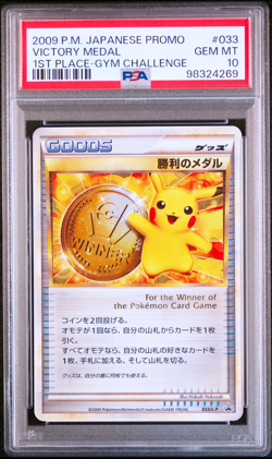 PSA 10 Pikachu Victory Medal Gold Silver Bronze Japanese Pokemon Card Promo 2009 - Image 2