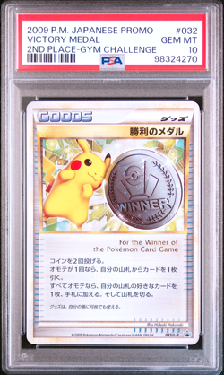 PSA 10 Pikachu Victory Medal Gold Silver Bronze Japanese Pokemon Card Promo 2009 - Image 4