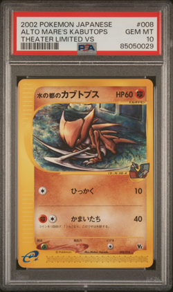PSA 10 Alto Mare's Kabutops 008 Theater Limit Pokemon VS Japanese Exclusive 2002 - Image 1