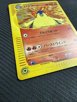 Pokemon Card Typhlosion Triple Get Lottery Promo e Card 017/P (Japanese) - Image 4