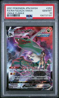 2021 POKEMON JPN SWORD & SHIELD VMAX CLIMAX #252 FULL ART/RAYQUAZA VMAX PSA 10 - Image 1