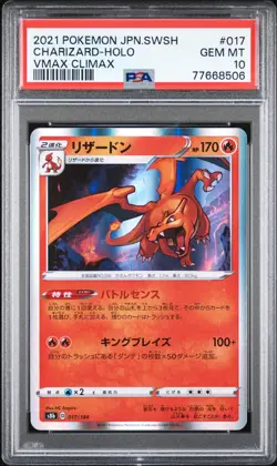 PSA 10 - 2021 Pokemon Japanese Sword & Shield Vmax Climax 017 Charizard - Holo - Image 1