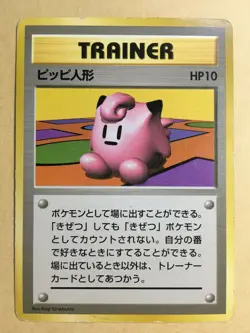 Clefairy Doll Pokemon 1996 Base Set No Rarity 1st Edition Japanese Trainer G - Image 1