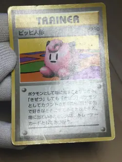 Clefairy Doll Pokemon 1996 Base Set No Rarity 1st Edition Japanese Trainer G - Image 4