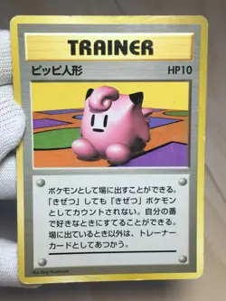 Clefairy Doll Pokemon 1996 Base Set No Rarity 1st Edition Japanese Trainer G - Image 5