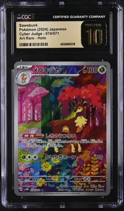 SAWSBUCK - CGC 10 PRISTINE -074/071 Art Rare Cyber Judge sv5M Pokemon $0.99 SHIP - Image 1
