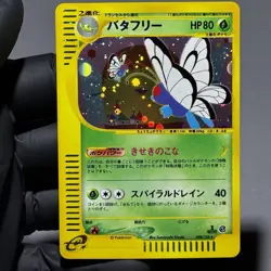 Pokemon 1st Ed. Butterfree Holo Expedition Base Set JPN Rare 098/128 Cards NM A+ - Image 1