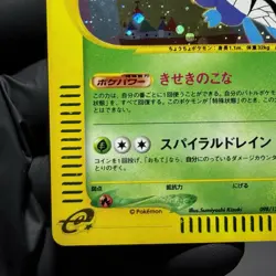 Pokemon 1st Ed. Butterfree Holo Expedition Base Set JPN Rare 098/128 Cards NM A+ - Image 5