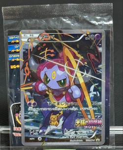 Pokemon Cards Hoopa Promo Japanese TCG Movie Limited Edition 155/XY-P JPN - Image 1