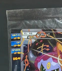 Pokemon Cards Hoopa Promo Japanese TCG Movie Limited Edition 155/XY-P JPN - Image 2