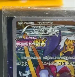 Pokemon Cards Hoopa Promo Japanese TCG Movie Limited Edition 155/XY-P JPN - Image 4
