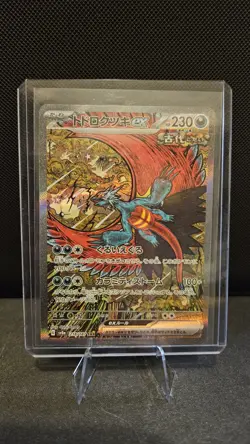 Roaring Moon EX SAR 218/187 Terastal Festival SV8a Pokemon Card Japanese - Image 1