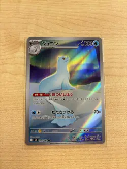Pokemon Trading Card Game Dewgong 084/080 M2 Inferno X AR Holo Japanese - Image 1