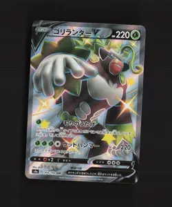 Rillaboom V 304/190 S4a Japanese Full Art Shiny Holo Rare Pokemon Card NM - Image 1
