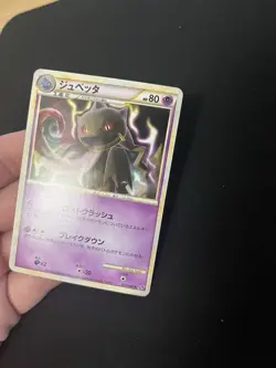 Banette 021/040 EXC JAPANESE Non Holo Rare Pokemon Cards - Image 2