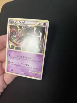 Banette 021/040 EXC JAPANESE Non Holo Rare Pokemon Cards - Image 3