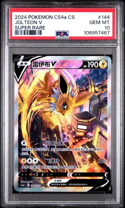 2024 POKEMON SIMPLIFIED CHINESE CS4A C-POLYCHROMATIC GATHERING JOLTEON V PSA 10 - Image 1