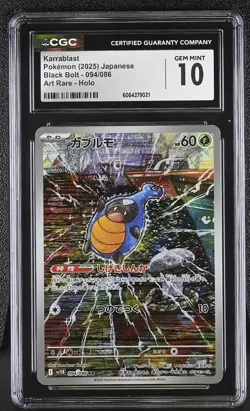 2025 Pokemon BLACK BOLT JP sv11B KARRABLAST #94 AR CGC 10 psa - Image 1