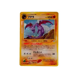 Pokemon TCG Aerodactyl Neo 3 No.142 Holo Rare Vintage Japanese 2000 NM+ Not PSA - Image 1