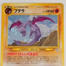 Pokemon TCG Aerodactyl Neo 3 No.142 Holo Rare Vintage Japanese 2000 NM+ Not PSA - Image 3
