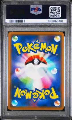 2019 POKEMON JPN SUN & MOON DREAM LEAGUE #020 SOLGALEO & LUNALA GX PSA 10 - Image 2