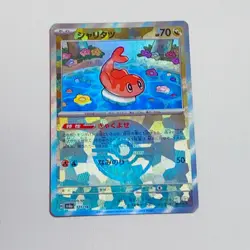 Pokemon Tatsugiri 121/187 SV8a Terastal Fest ex Master Ball Mirror Japanese - Image 1