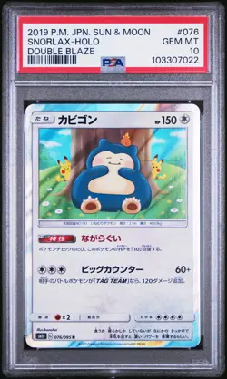 2019 POKEMON JPN SUN & MOON DOUBLE BLAZE #076 SNORLAX-HOLO PSA 10 - Image 1
