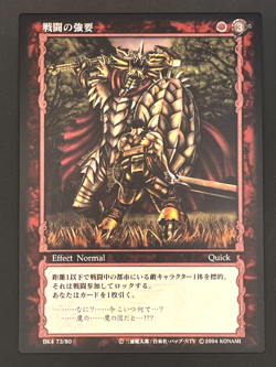 Berserk Trading Card BK4 73/80 2004 TCG Vintage Very Rare Japan KONAMI - Image 1