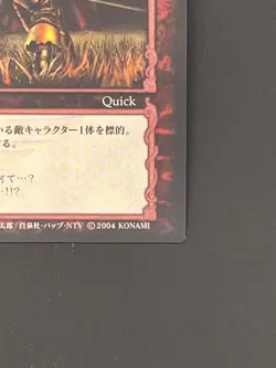 Berserk Trading Card BK4 73/80 2004 TCG Vintage Very Rare Japan KONAMI - Image 4