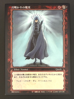 Berserk Trading Card BK3 63/64 2004 TCG Vintage Very Rare Japan KONAMI - Image 1