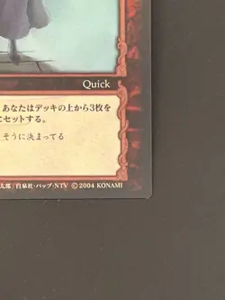 Berserk Trading Card BK3 63/64 2004 TCG Vintage Very Rare Japan KONAMI - Image 4