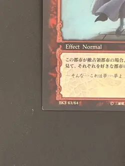 Berserk Trading Card BK3 63/64 2004 TCG Vintage Very Rare Japan KONAMI - Image 5