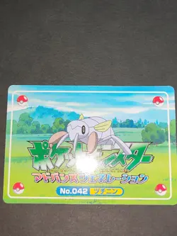 Pikachu Pokemon Advanced generation Card Japanese 3D Top Sun eb135 - Image 4