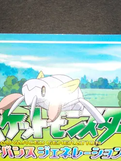 Pikachu Pokemon Advanced generation Card Japanese 3D Top Sun eb135 - Image 5