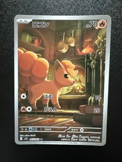 Pokemon Card Vulpix AR 067/063 M1L Mega Brave Japanese - Image 1