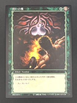 Berserk Trading Card BK3 28/64 2004 TCG Vintage Very Rare Japan KONAMI - Image 1